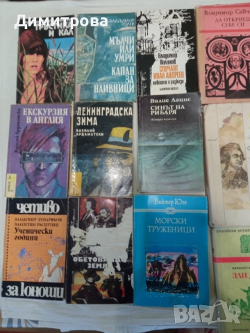 Книги с автор с буква В -2, снимка 3 - Художествена литература - 24439142