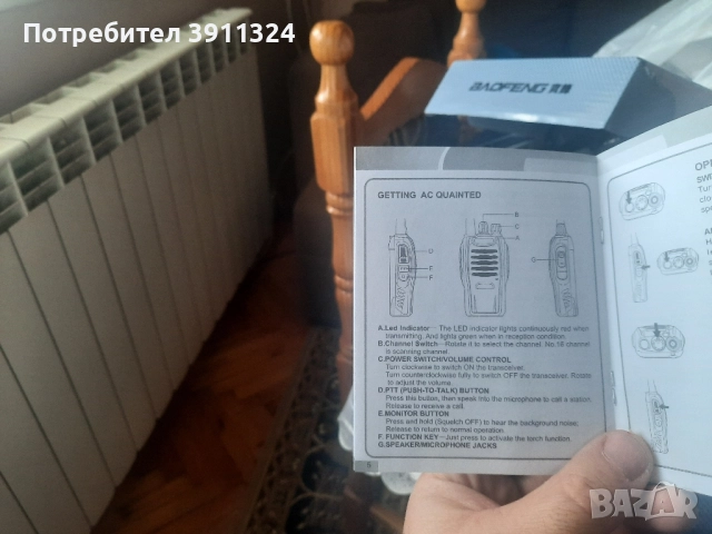 Продавам много добра радио станция модел Алофенк., снимка 7 - Оборудване и аксесоари за оръжия - 51912849