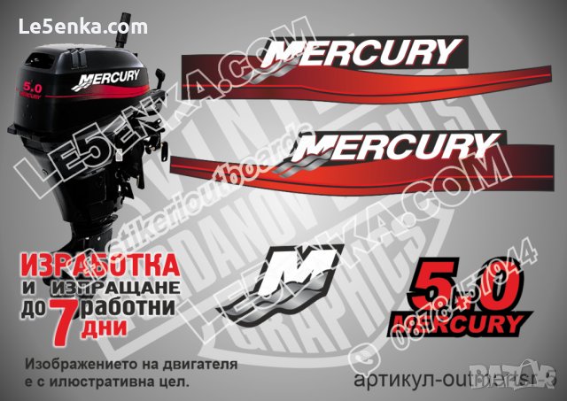 Mercury 1999-2006 5 hp Two Stroke Меркюри извънбордов двигател стикери надписи лодка яхт outmertsr-5