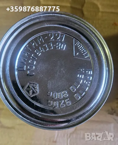 Циантим 221 Грес Руска СССР сказка съветска