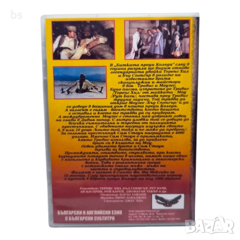 Битката преди Коледа DVD с бг аудио и субс , снимка 2 - DVD филми - 51659033