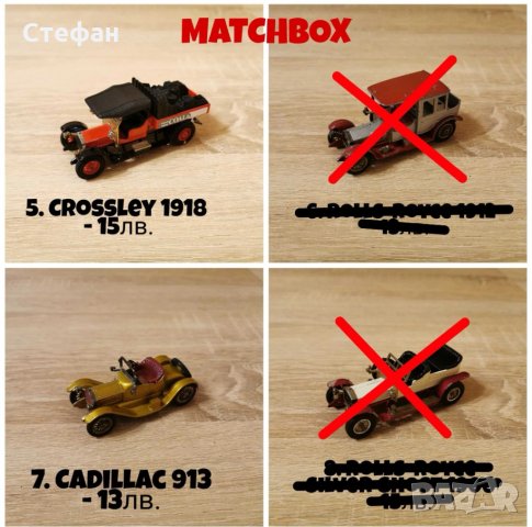 Колекция от стари колички MATCHBOX, LLEDO, CORGI, RIO, снимка 3 - Колекции - 27400800