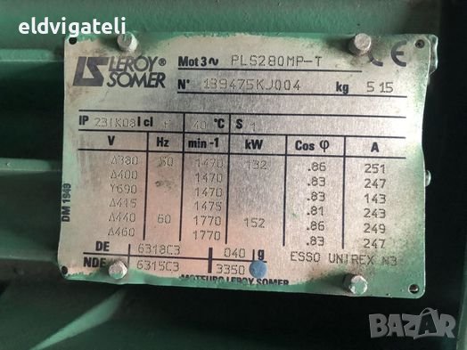 Ел.двигател/електродвигател 132кВ, снимка 5 - Електродвигатели - 44058151
