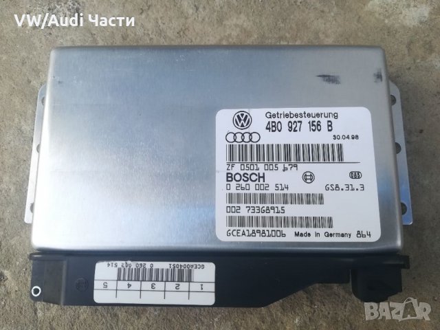 Компютър/модул за автоматична скоростна кутия за Audi A6 C5 Ауди А6 А4 Пасат 4B0927156B 