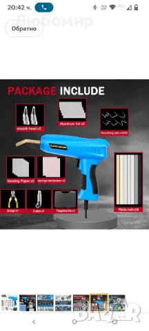 Комплект за ремонт на автомобилна броня 200 W 2-в-1 с машина за заваряване на пластмаси с 1000, снимка 8 - Други инструменти - 50658881