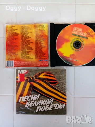 Съвременни песни за войната, снимка 2 - CD дискове - 50885177