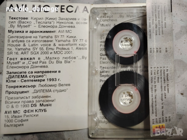Avi MC - Тесла , снимка 2 - Аудио касети - 52870453
