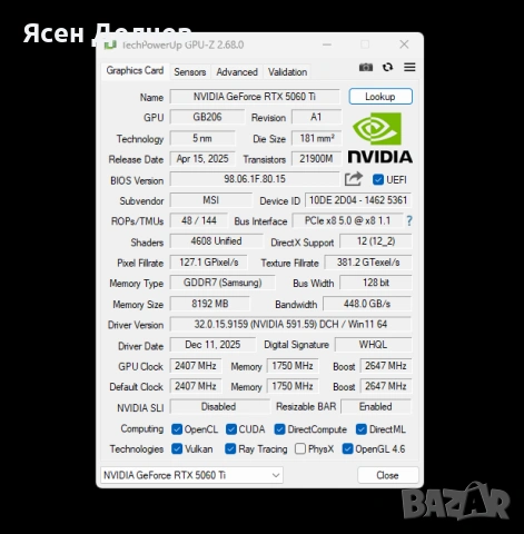 НОВ компютър RTX 5060ti 8GB, AMD Ryzen 5 9600x, 32GB RAM 3год. гаранция, снимка 4 - Геймърски - 53109415