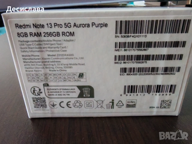 Xiaomi note 13 pro в гаранция + слушалки, снимка 4 - Xiaomi - 53499454