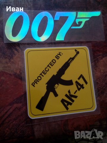 Стикер лепенка агент 007 , БМВ М  и АК-47 за кола автомобил камион джип, снимка 6 - Аксесоари и консумативи - 28855782