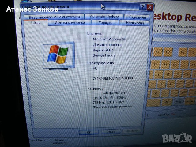 Лаптоп за части ASUS EeePC 1001PX - два броя