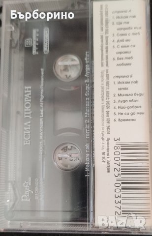 Есил Дюран-аудио касета, снимка 2 - Аудио касети - 43362172
