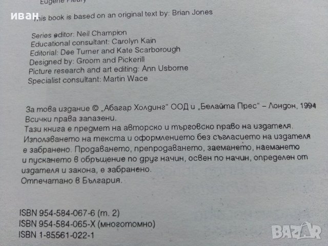 Детска енциклопедия "SPACE -my first reference library" - 1994г., снимка 5 - Енциклопедии, справочници - 43928730