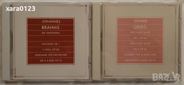 Дискове с класическа музика , снимка 9 - CD дискове - 53058547