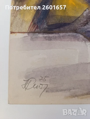 Нанет Баклаян, акварел от 1975 г., снимка 3 - Картини - 50841634
