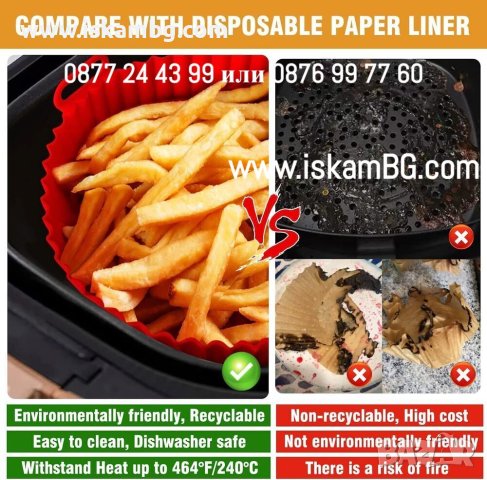 Силиконова тавичка за еър фрайър | Силиконова форма за печене за еър фрайър - КОД 3918, снимка 4 - Форми - 40563755