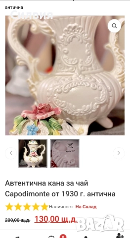 Старинен чайник, снимка 10 - Колекции - 52720327