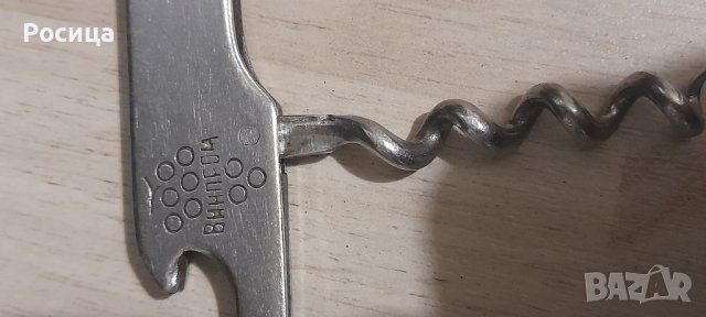 Ретро отварачка Намаление , снимка 6 - Антикварни и старинни предмети - 43642597