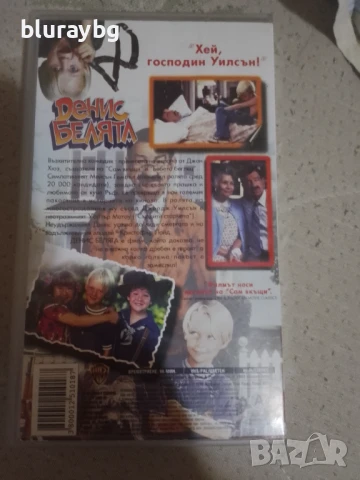 Денис Белята видеокасета/Dennis the Menace vhs, снимка 2 - Комедии - 51283122