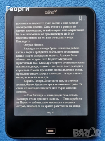четец Коbo за немския пазар - Tolino Vision 2, снимка 6 - Електронни четци - 53223296