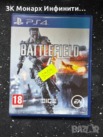 Игра за Playstation 4 / BATTLEFIELD 4