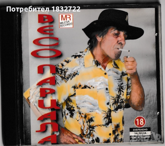 От личната ми колекция на флашка или  DVD децки филми -Деца шпиони 1,2,3,4, снимка 10 - DVD филми - 47026187