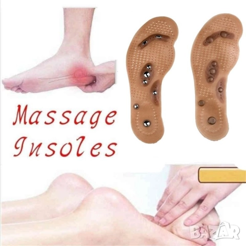 Магнитни масажиращи стелки 