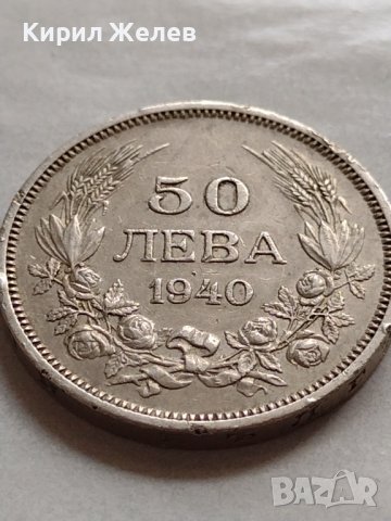 МОНЕТА 50 лева 1940г. Борис трети Цар на Българите за КОЛЕКЦИЯ ДЕКОРАЦИЯ 32916, снимка 5 - Нумизматика и бонистика - 38518912