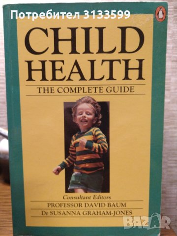 CHILD HEALTH - the complete guide; Medicine de reeducation et readaptation - за медицински лица 
