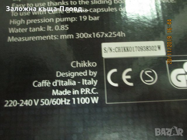 Кафе машина Chikko, снимка 4 - Кафемашини - 27130059