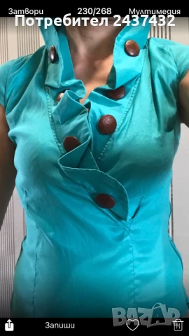 Тюркоазена ризка, снимка 1