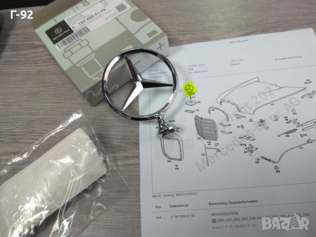 A1808880109**NEU**MERCEDES-BENZ**Емблема предна**, снимка 6 - Части - 43339720