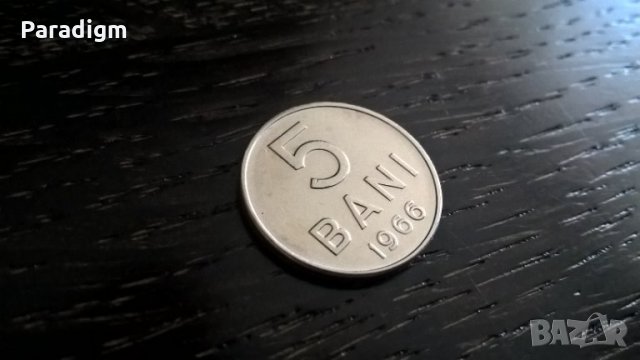 Монета - Румъния - 5 бани | 1966г.