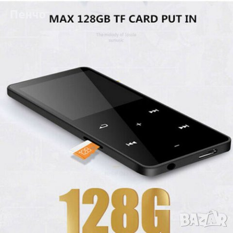 8 GB Bluetooth MP3 Player Музикален плеър MP4 Media FM радио рекордер музика LCD екран Bluetooth вг, снимка 8 - MP3 и MP4 плеъри - 28954894