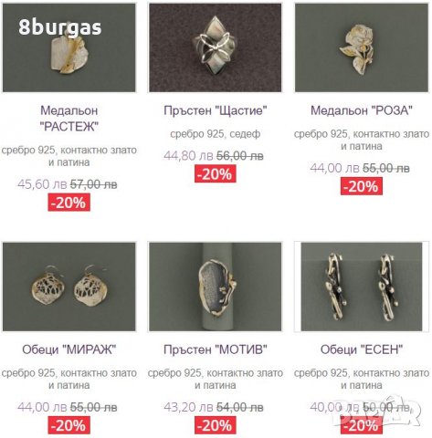 Разпродажба на сребърни авторски бижута от български автори, снимка 8 - Бижутерийни комплекти - 28030504