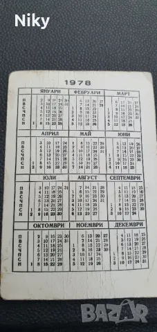 Еротично календарче 1978г. , снимка 2 - Други ценни предмети - 47595170