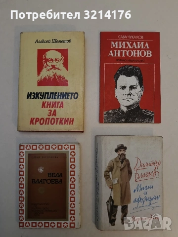 Вела Благоева - Елена Богданова (1969, Отлично състояние)