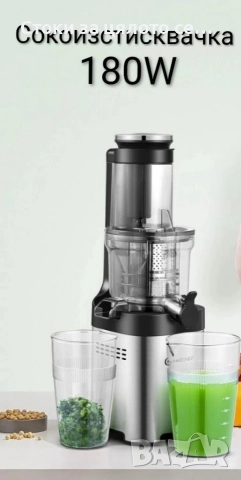 Сокоизстисквачка AMZCHEF 180W 