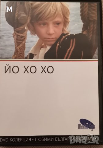 двд - български филми колекция , снимка 6 - Български филми - 13472993