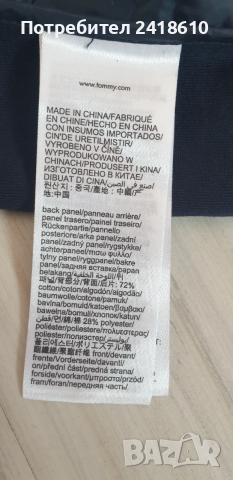 Tommy Hilfiger Vest  Water Repellent Down Mens Size 2XL НОВО! ОРИГИНАЛЕН МЪЖКИ Елек!, снимка 6 - Якета - 53131428