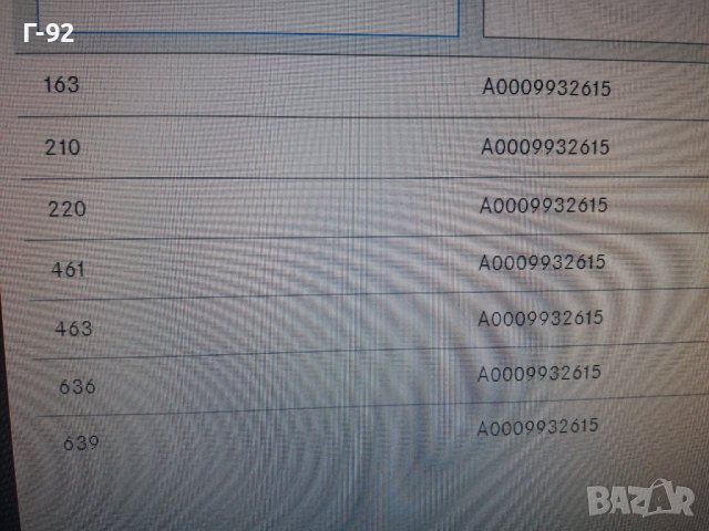 A0009932615**NEU**MERCEDES-BENZ**СКОБА ЗА КАТАЛИЗАТОРА**, снимка 5 - Части - 38191731