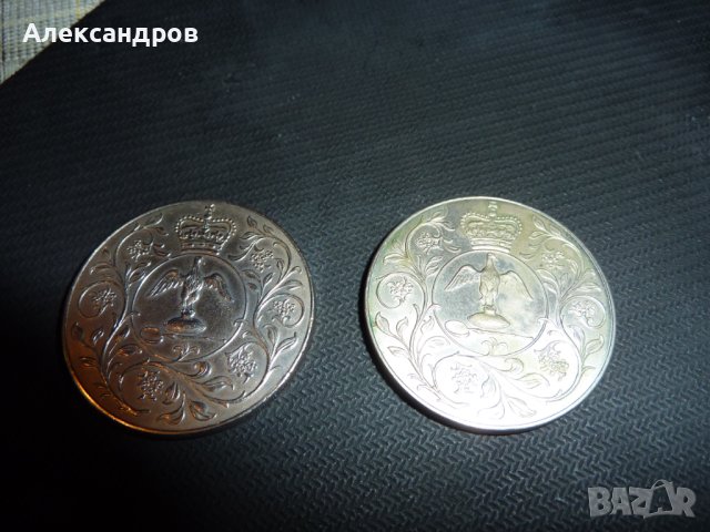 2 Британски сребърни монети 1977