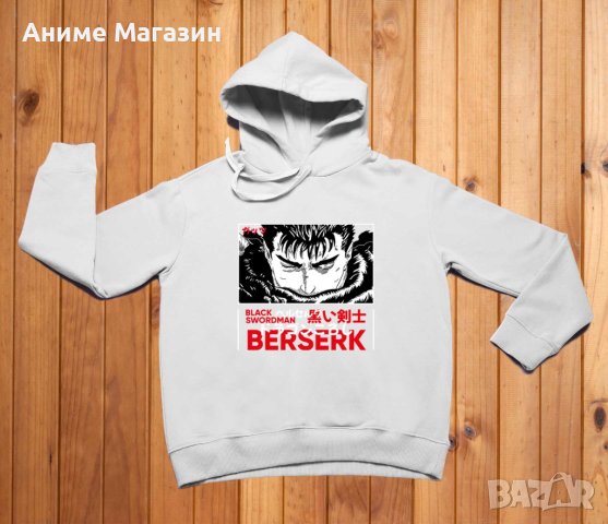 Аниме Суитчер Berserk, снимка 2 - Суичъри - 43904797