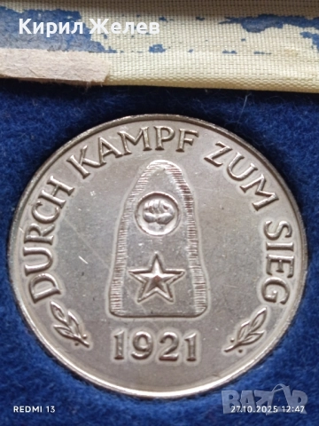 Възпоменателен плакет МАРТЕНСКИТЕ БИТКИ НА РАБОТНИЦИТЕ от ЛОЙНА 1921г. рядък 47912, снимка 6 - Антикварни и старинни предмети - 52197051