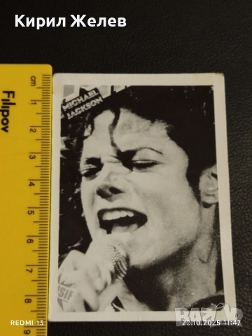 Винтидж снимка картичка на ПОП ИКОНАТА Michael Jackson рядка за КОЛЕКЦИЯ 51195, снимка 6 - Колекции - 52140867