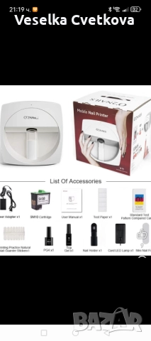 Машина за рисуване на нокти