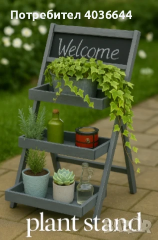 Елегантна и практична поставка за цветя, с три нива