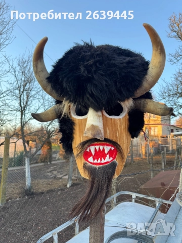 Кукерска/сурвакарска маска