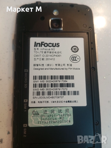 InFocus M2 3G, снимка 5 - Lenovo - 52908185