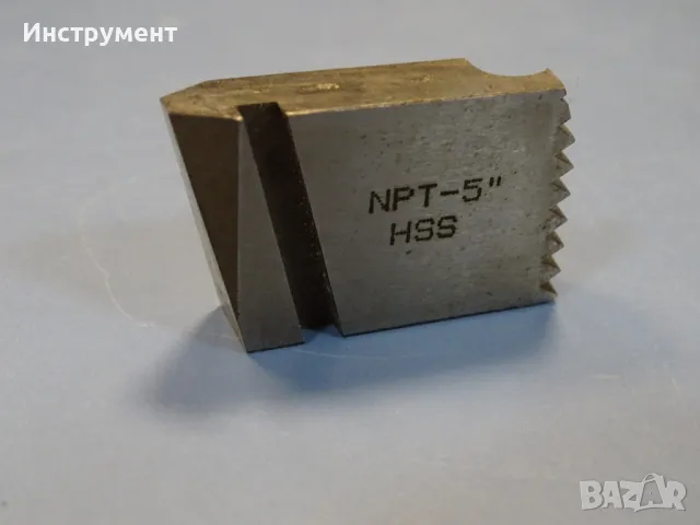 Нож резбонарезен NPT-5" HSS комплект за резбонарезна глава, снимка 2 - Резервни части за машини - 49929862